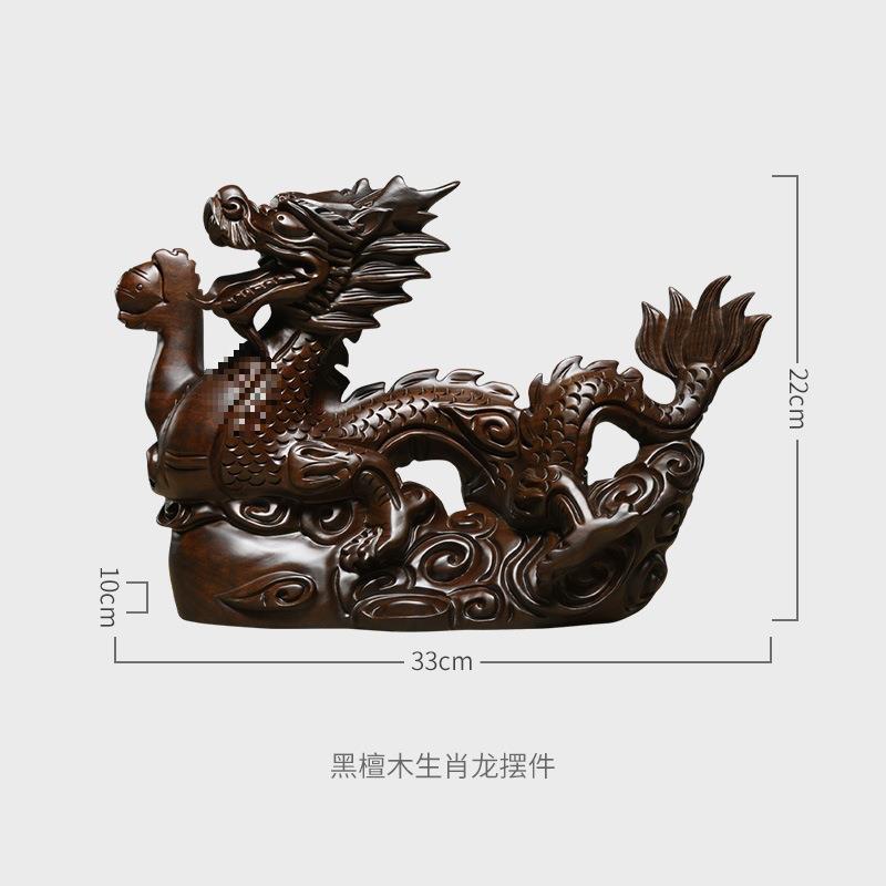 黑檀木雕龙摆件风水客厅装饰品实木质龙工艺品生肖龙青龙摆设