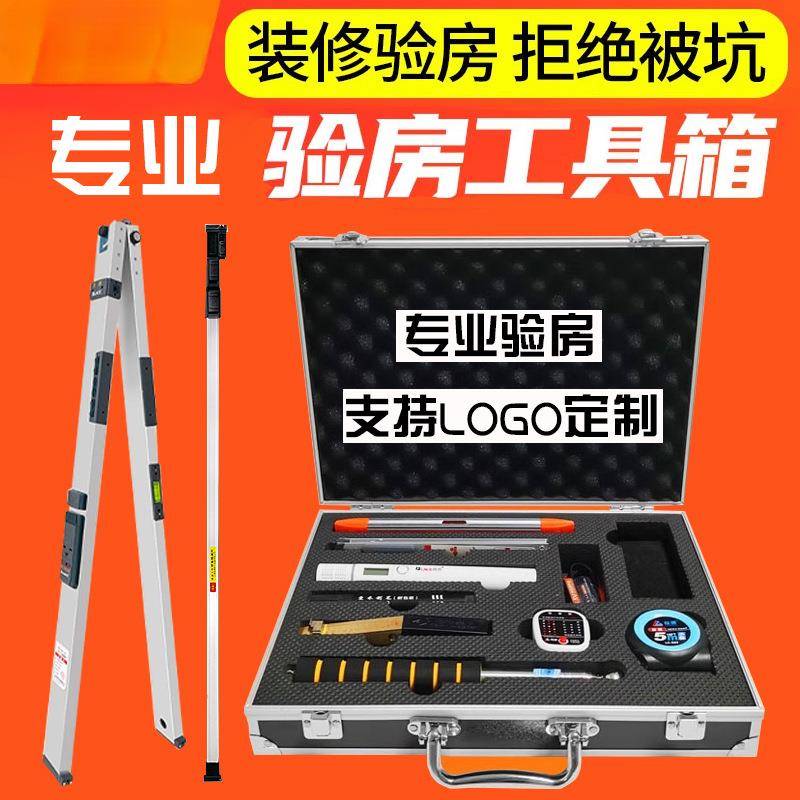 验房工具套装空鼓锤装修验收瓷砖响鼓锤工程监理家装收房精装检测