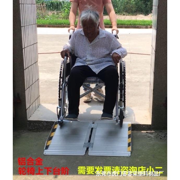 无障碍坡道上下楼梯装卸货垫板台阶斜坡板铝合金折叠老人轮椅残疾