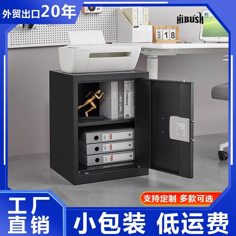 热卖小型保密柜钢制办公室桌下矮柜保险柜指纹锁密码文件柜