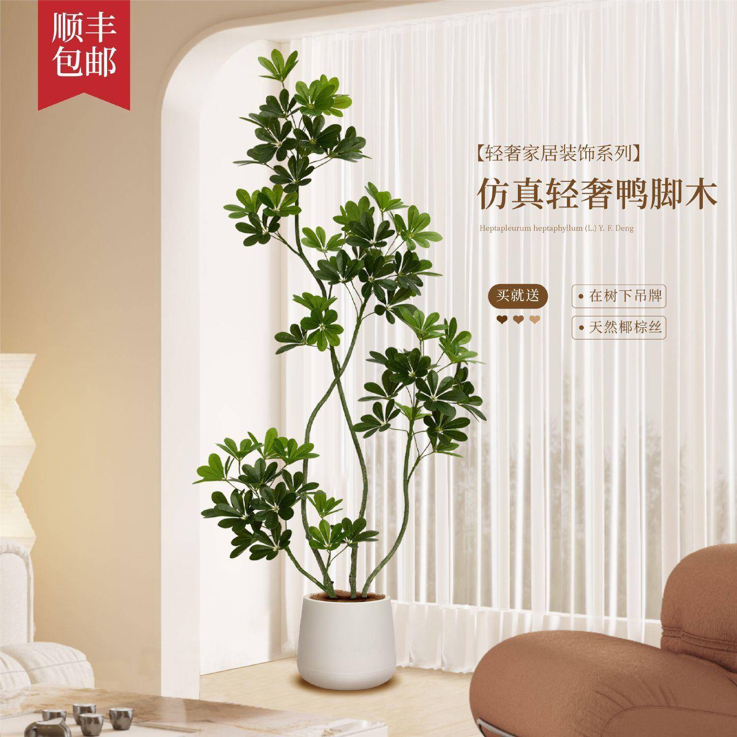 轻奢鸭脚木仿真绿植中式高端轻奢简约现代客厅大型落地式装饰摆件