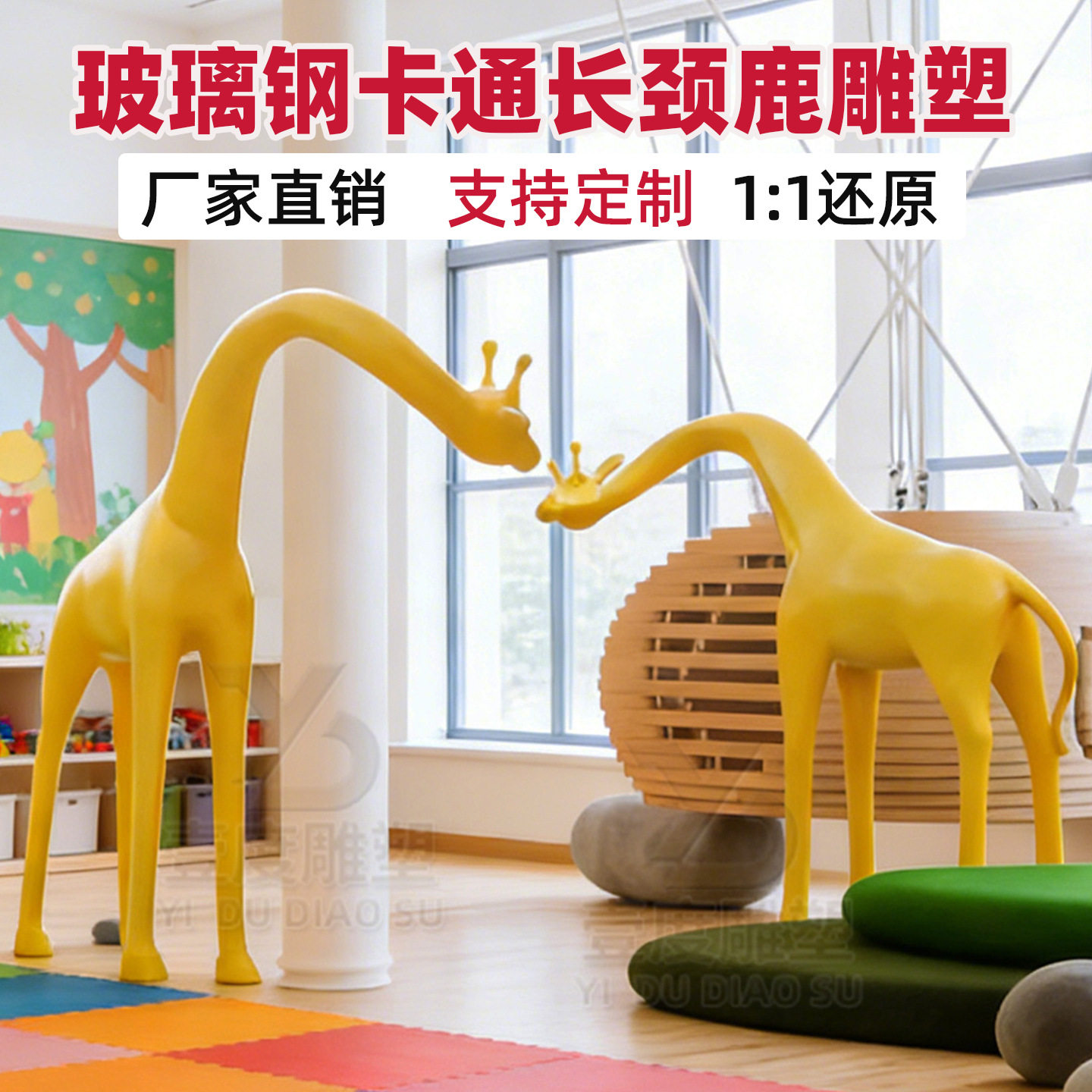 玻璃钢长颈鹿雕塑卡通歪头脖子长颈鹿美陈游乐园户外动物装饰美陈