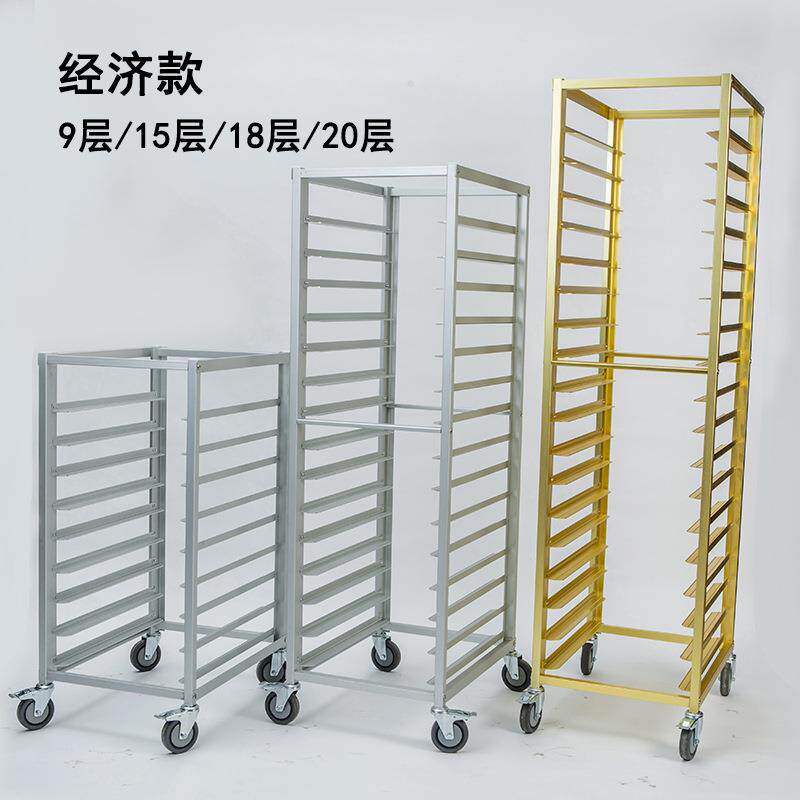 商用加厚18层开放式铝盘MT-1096A合金烤架包烘焙面托盘收纳移盘动
