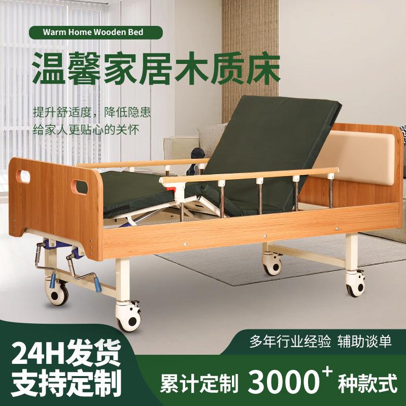 适老化木质床养老院床病床实木护理床家用疗养床敬老院养老床