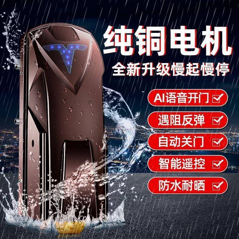 自动开门机开门电动开门关默认项机平开门控对八遥字庭院双开大门