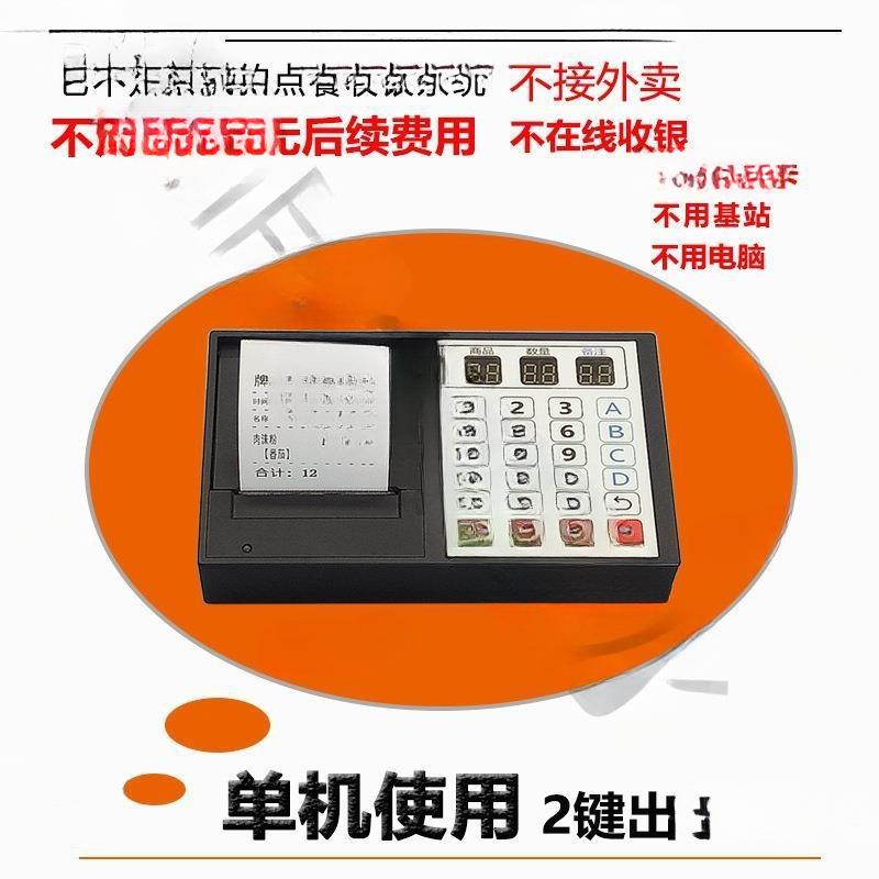 麦太保小型点菜机点单打印一体机美食城小餐馆摊位夜市点餐出票
