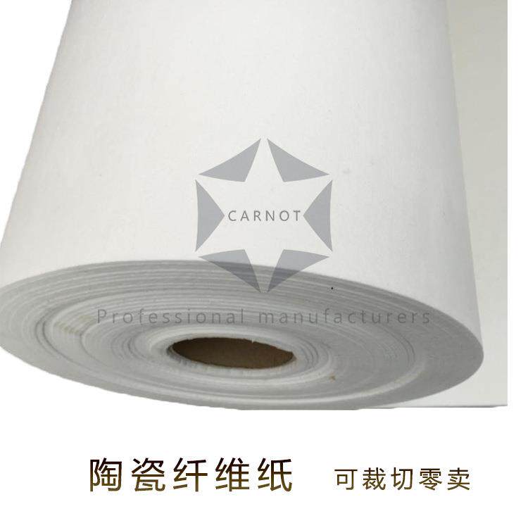 耐高温隔热陶瓷纤维纸密封垫硅酸铝纤维纸保温纸垫片蚊香垫片
