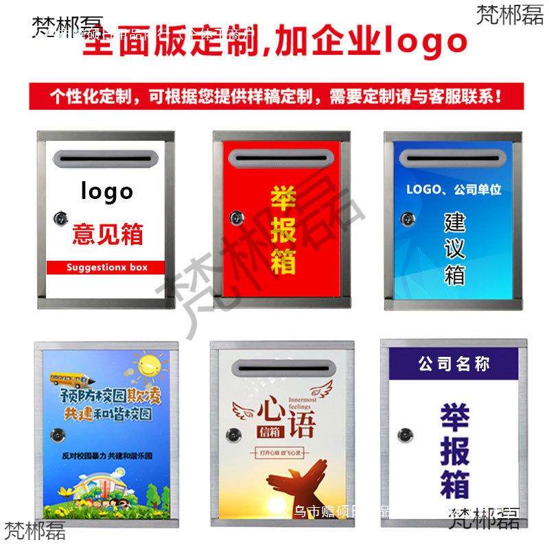不锈钢意见箱挂墙大小号带锁室外防雨防水铁制信箱报箱投诉建议箱