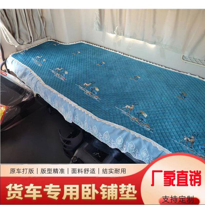 上汽红岩杰刚狮C5000卧铺垫C10108330MM500新金专用大货车四季卧