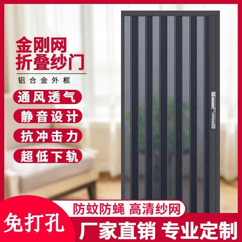 金刚网折叠纱门防盗级隐形设计铝合金极窄设计静音抗冲击专业