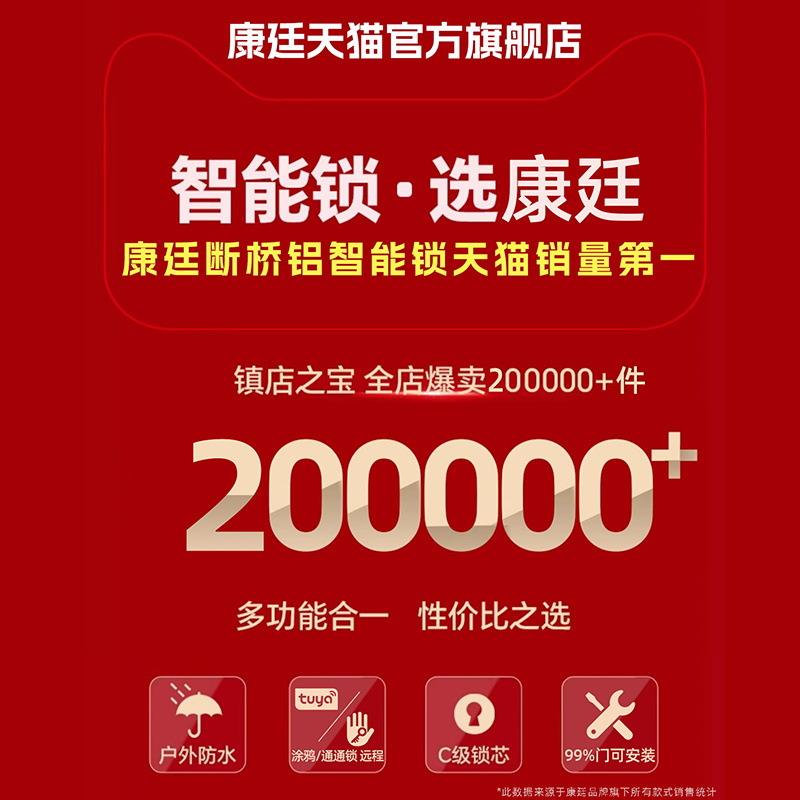 断桥铝户外电子锁防水智能门锁庭院门密码锁推拉门铝合金门指纹锁