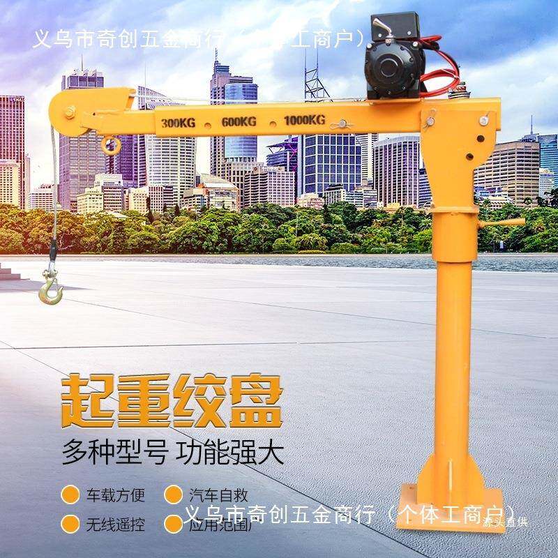 电动绞盘其他2v车载小型吊机24卷扬机自救起重其他吨汽车利啸