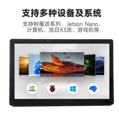 微雪莓派4代B型寸11.6LCD屏树幕高屏GDU显示器清电容液晶屏
