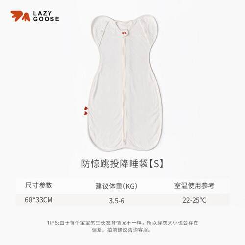 懒鹅新生儿防惊跳睡袋0-3小月龄婴儿投降式襁褓睡袋包被四季通用