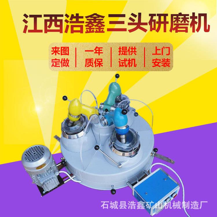 浩鑫实验室小型XPM120*3三头研磨机玛瑙研钵石英砂土壤样品磨粉机