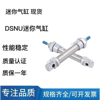 迷你气缸DSNU-12/16/20/25/32/40-10-15-20-25-30-50-300-P-PPV-A