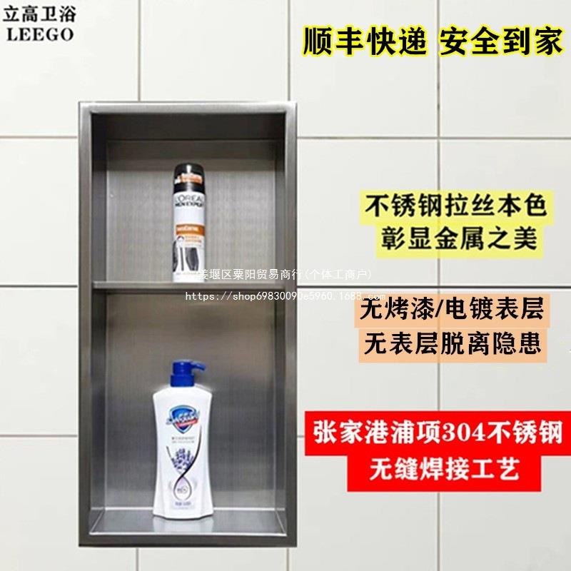 #卫生间壁龛无缝嵌入式不锈钢浴室置物架成品金属壁柜洗手间收纳