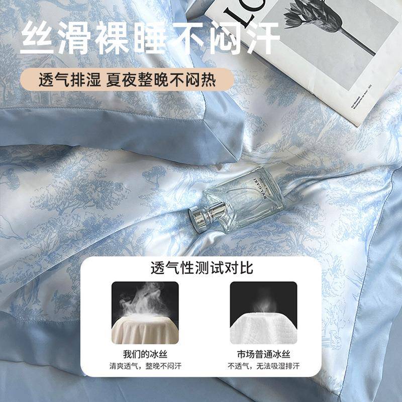 夏季冰丝四件套夏款轻奢夏天水洗被套床单学生宿舍三件套床上用品