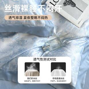 夏季冰丝四件套夏款轻奢夏天水洗被套床单学生宿舍三件套床上用品