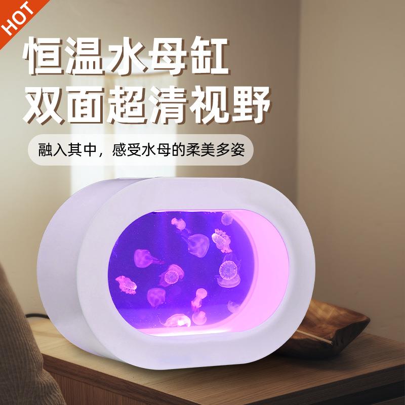 桌面观赏水族水母缸水母生态缸水母专用缸小型一缸多用亚克力鱼缸
