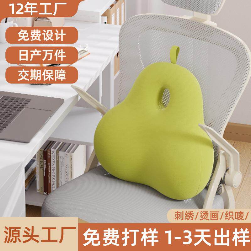 记忆棉靠垫护腰靠办公室上班久坐腰枕靠背垫腰垫可爱汽车靠枕