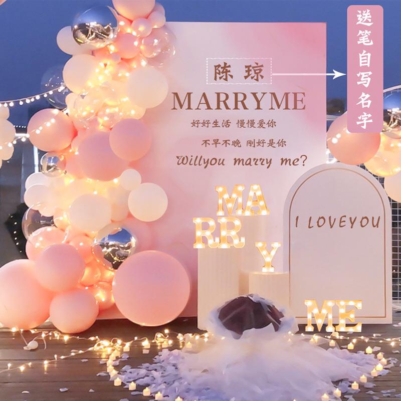 求婚道具浪漫惊喜场景布置用品表白室内房间户外装饰灯套餐