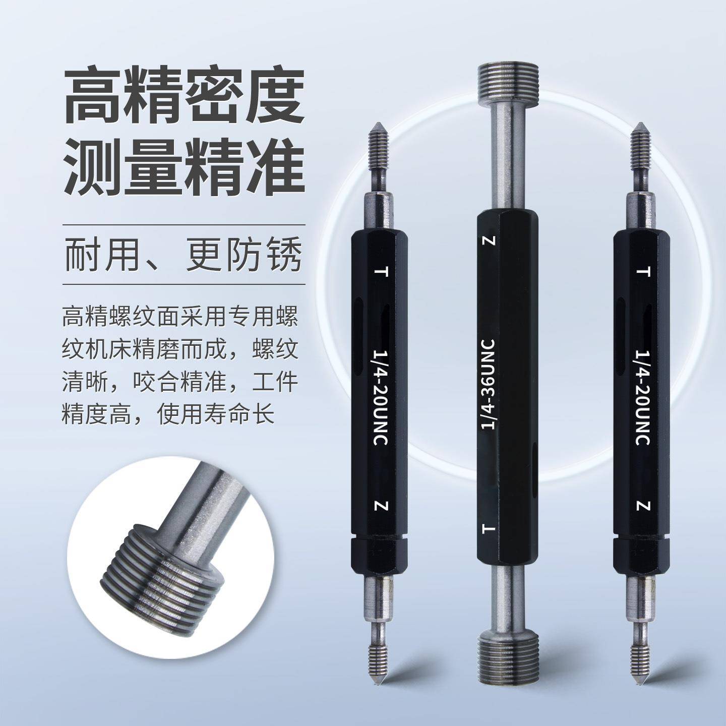 2B左高精度粗细牙通止螺美制螺纹塞规UNC/UNF内螺纹牙规通止量具