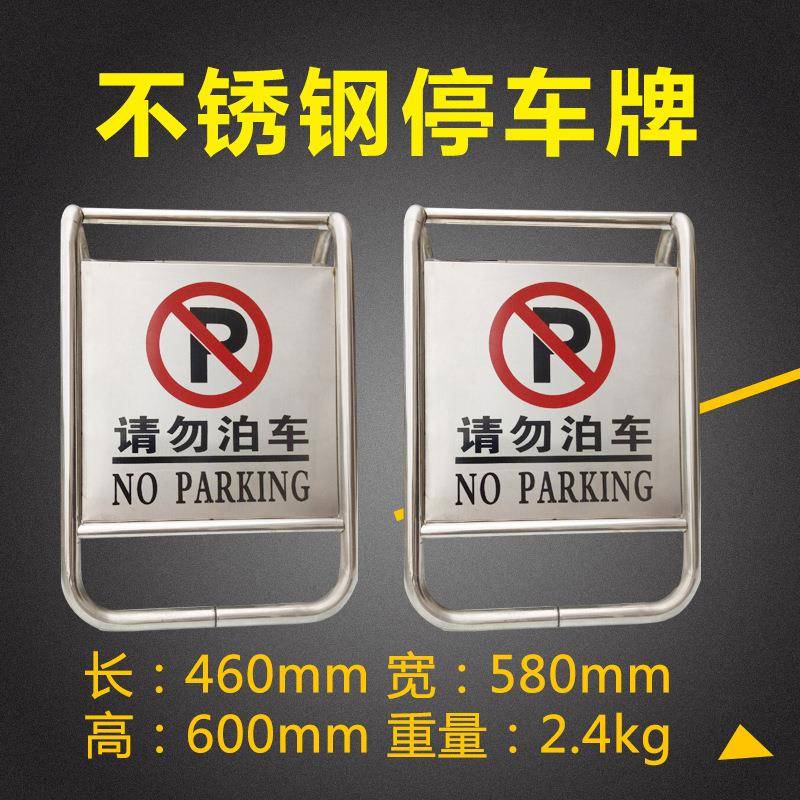 不锈钢警示牌广告牌A字小心地滑警示牌禁止停车警示牌道路指示牌