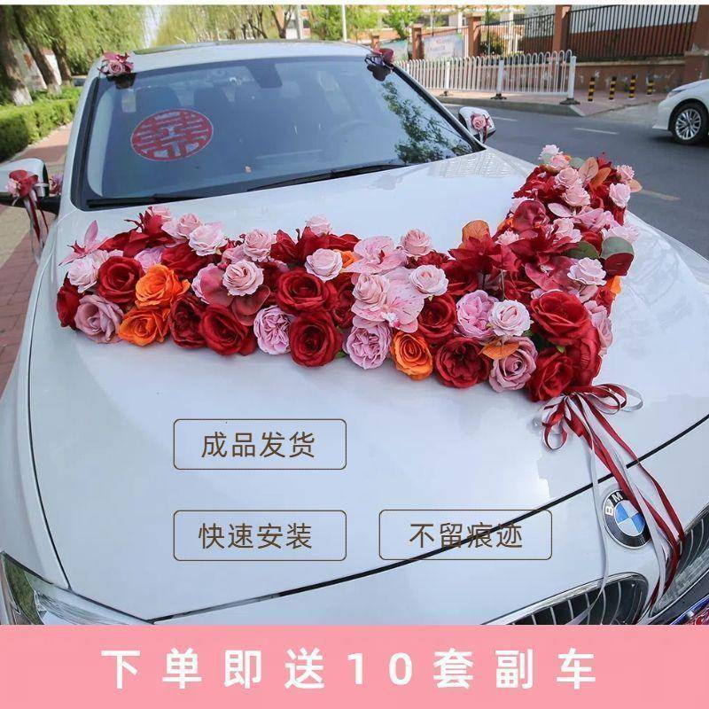 结婚车装饰大号新款红色大V仿真花主婚车头车布置套装拉花吸盘