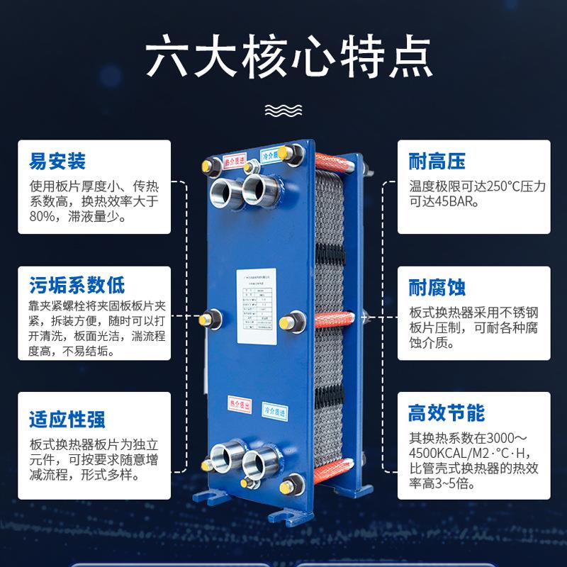 BR型304不锈钢板式换热器可拆卸工业制冷却冷器泳池水循环交换器