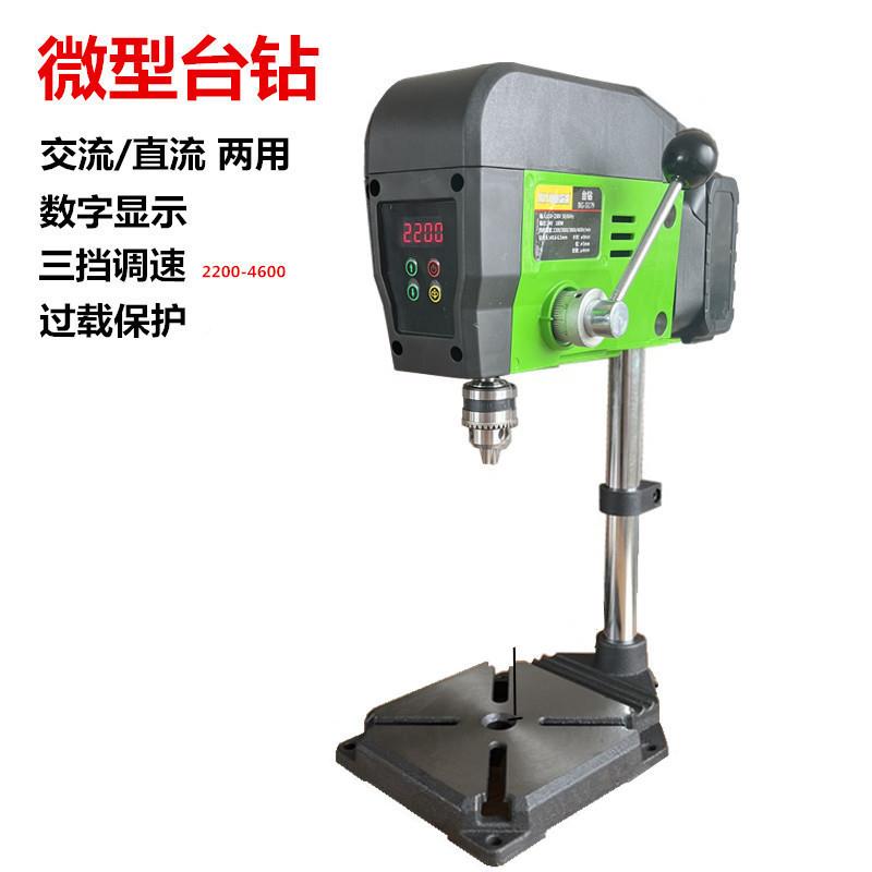 数显工业级用微型台钻台式电孔钻钻床铣床家钻机小型2HKW2v支0架
