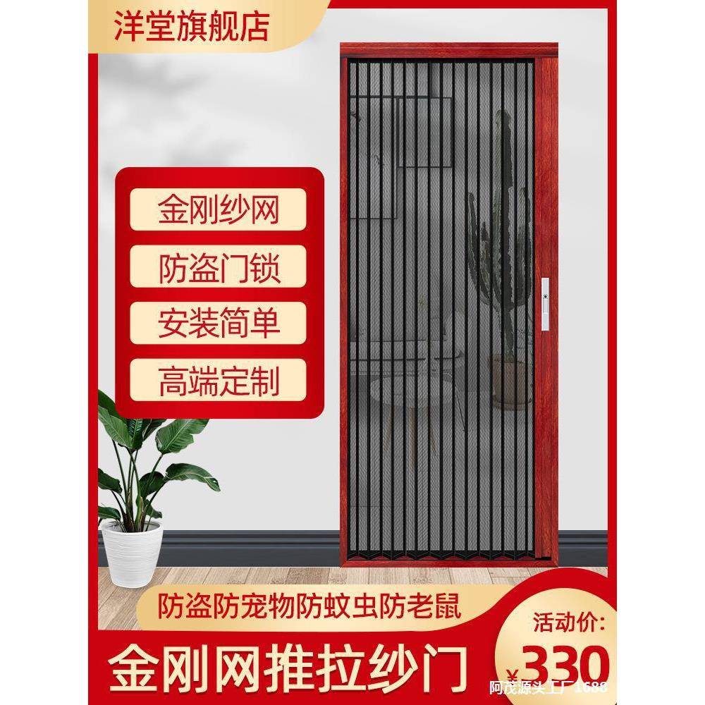 刚网纱窗门带锁防盗推拉式折叠风琴式伸缩防蚊纱门隐形家用自装