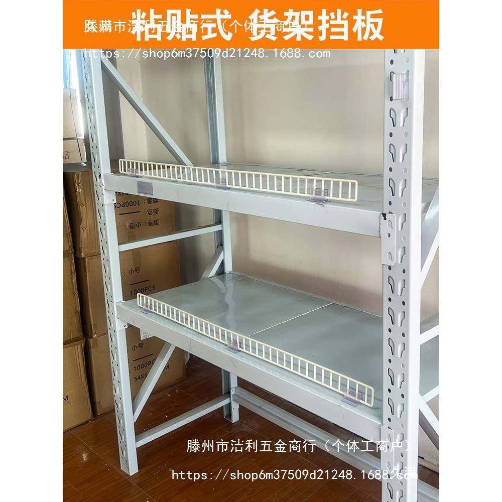 仓库货架护栏隔板木层板货架掉落挡板档条超市货架层板前护栏条