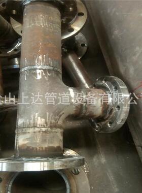 钢制焊接组合件专业焊接DN200x200x65PN1.0法兰三通