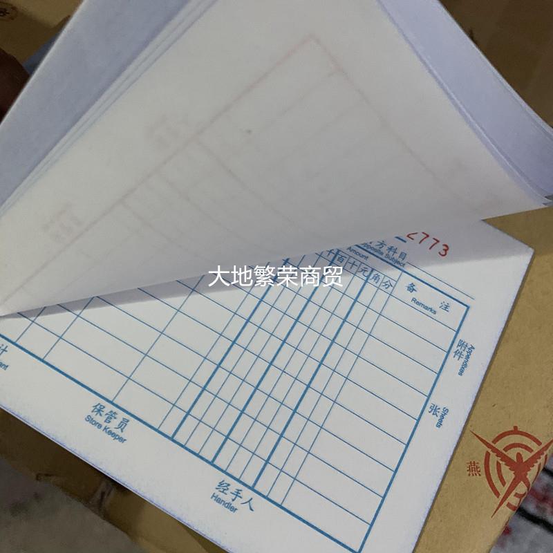 成文厚账本帐页单据凭证无碳复写收据出库单三联32K出库单30本价
