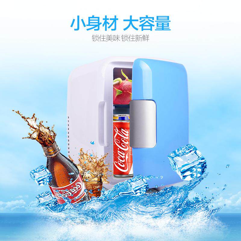 汽车用4L车载迷你小冰箱家用单门式制冷微型学生宿舍车家两用型