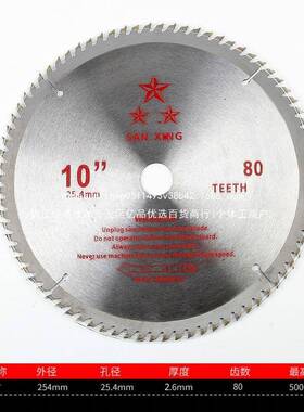 10寸255MM木工锯片300木材切割片14寸355400钢材机用合金木锯片