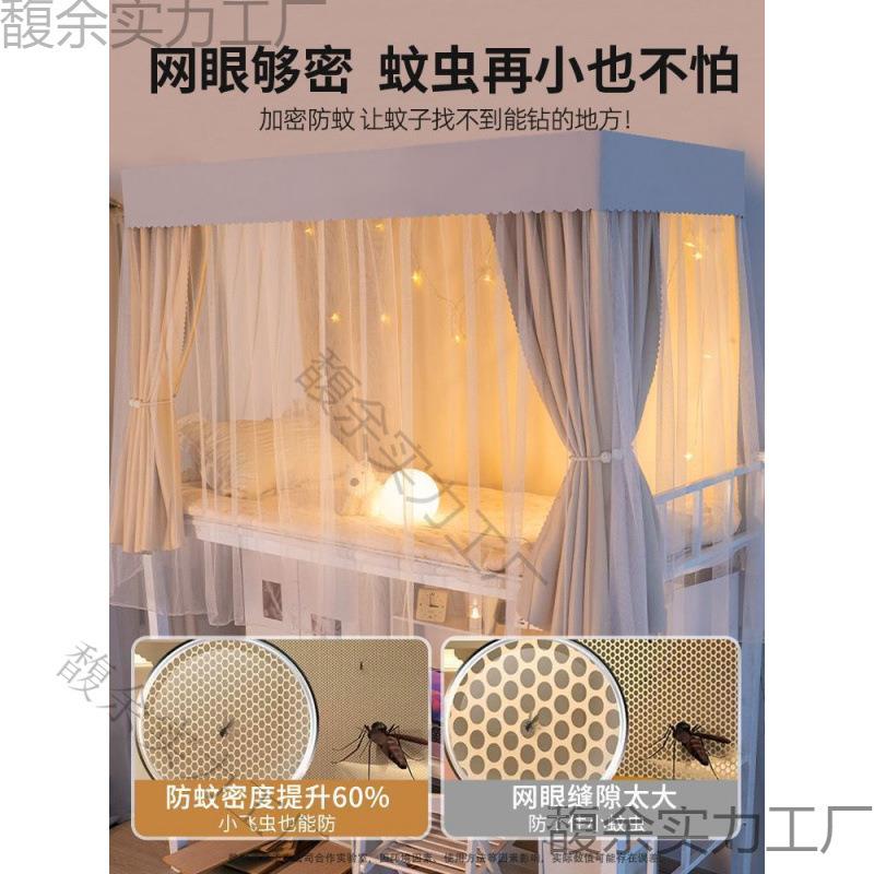 学生宿舍床帘强遮光加厚上铺带顶防尘床帘寝室上下铺帘子围帘女生
