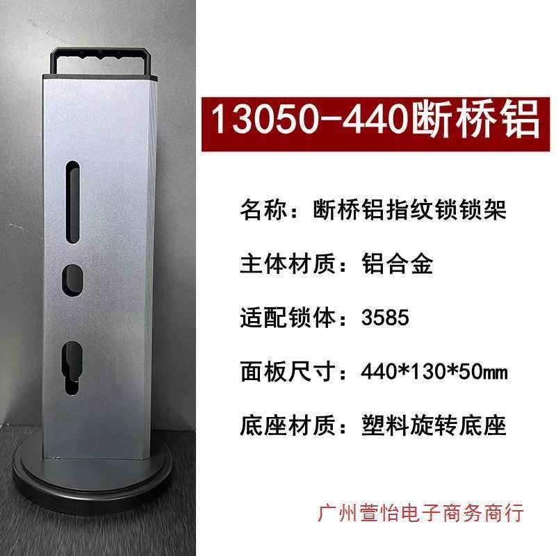 断桥铝指纹锁锁架展示架铝合金展架其他金属,文具电教/文化用品/商务用品,桌牌/台牌,淘宝优惠券,粉丝福利购,淘宝优惠卷