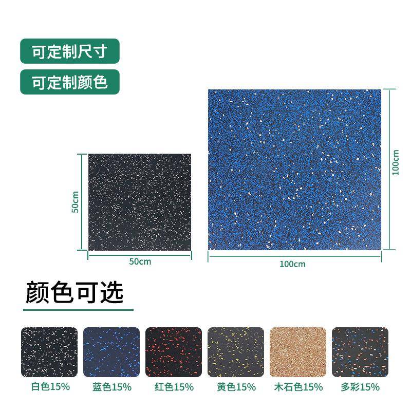 家用健身垫胶房地环保橡胶地板室内力量区011哑减铃震垫健身房橡