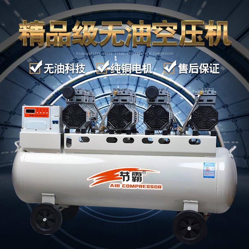 节霸喷漆汽修实验室木工全无油式7.5kw超静音无水大型气泵空压机