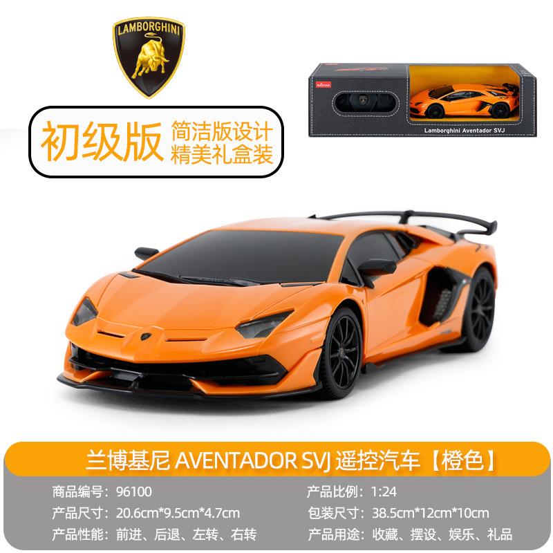 星辉儿童遥控玩具车手柄兰博SVJ基尼仿真模型超跑赛