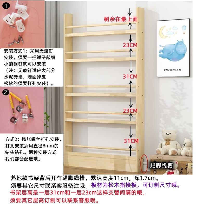 实木学生书架门后书报架多层超薄学校幼儿园落地儿童收纳置物书架