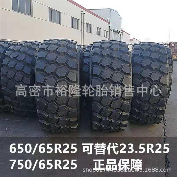 子午线工程轮胎650/65R25轮胎载重卡车装载机铲车轮胎