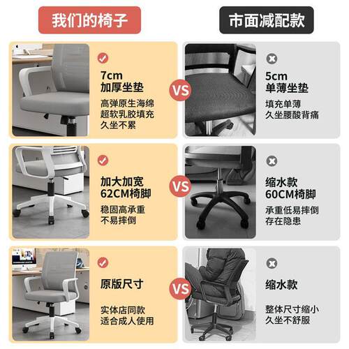 电脑椅家用书桌转椅会议室靠背椅学生宿舍座椅职员工升降办公椅子