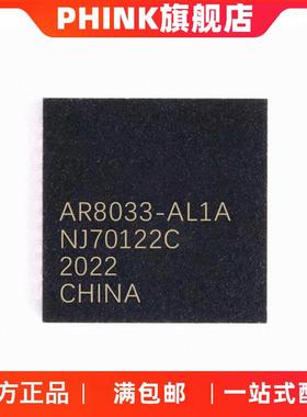 贴片AR8033AR8033-AL1AQFN48以太网芯片原装现货量大价优