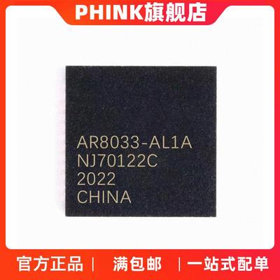 贴片AR8033AR8033-AL1AQFN48以太网芯片原装现货量大价优