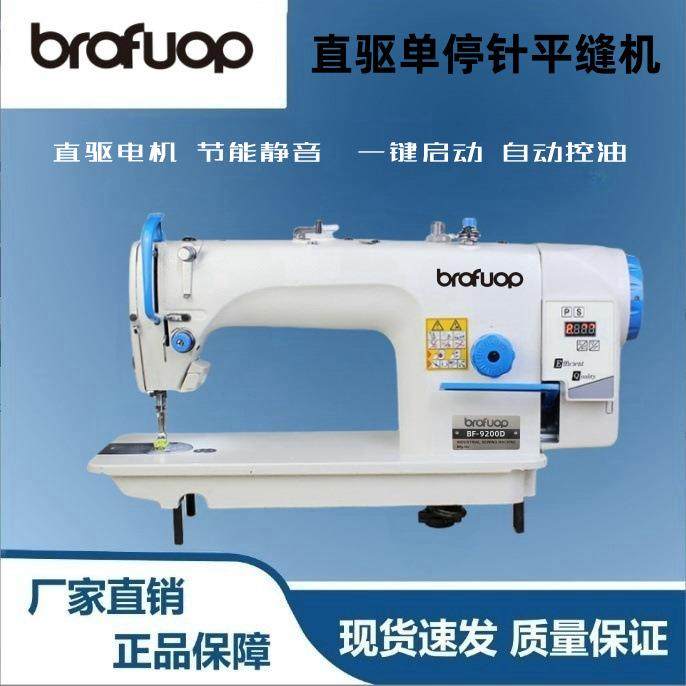 直销单直驱电脑平缝机高速单针机直驱缝纫机工业缝纫机