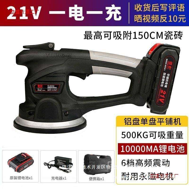 电动吸盘瓷砖平铺机贴砖机大功率贴地砖墙砖震动器铺砖工具