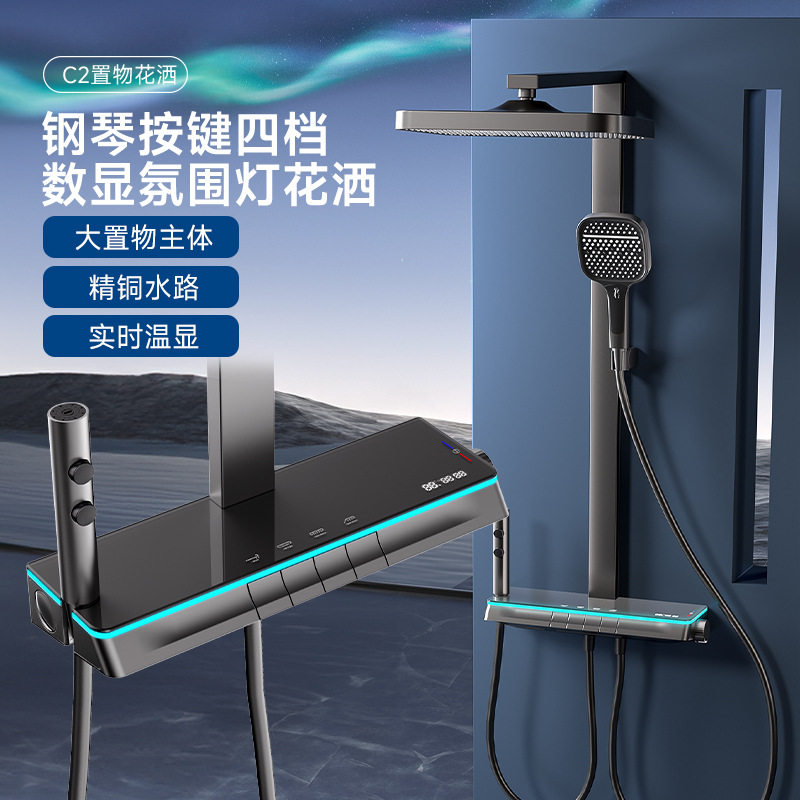 全铜数显恒温钢琴键淋浴套装